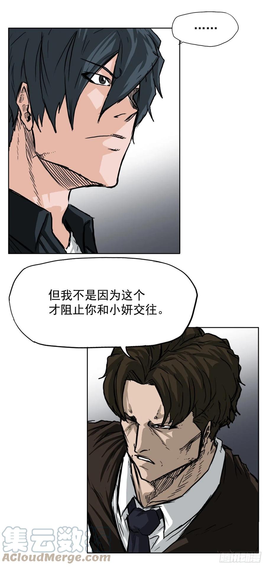 45.小妍父亲干涉18
