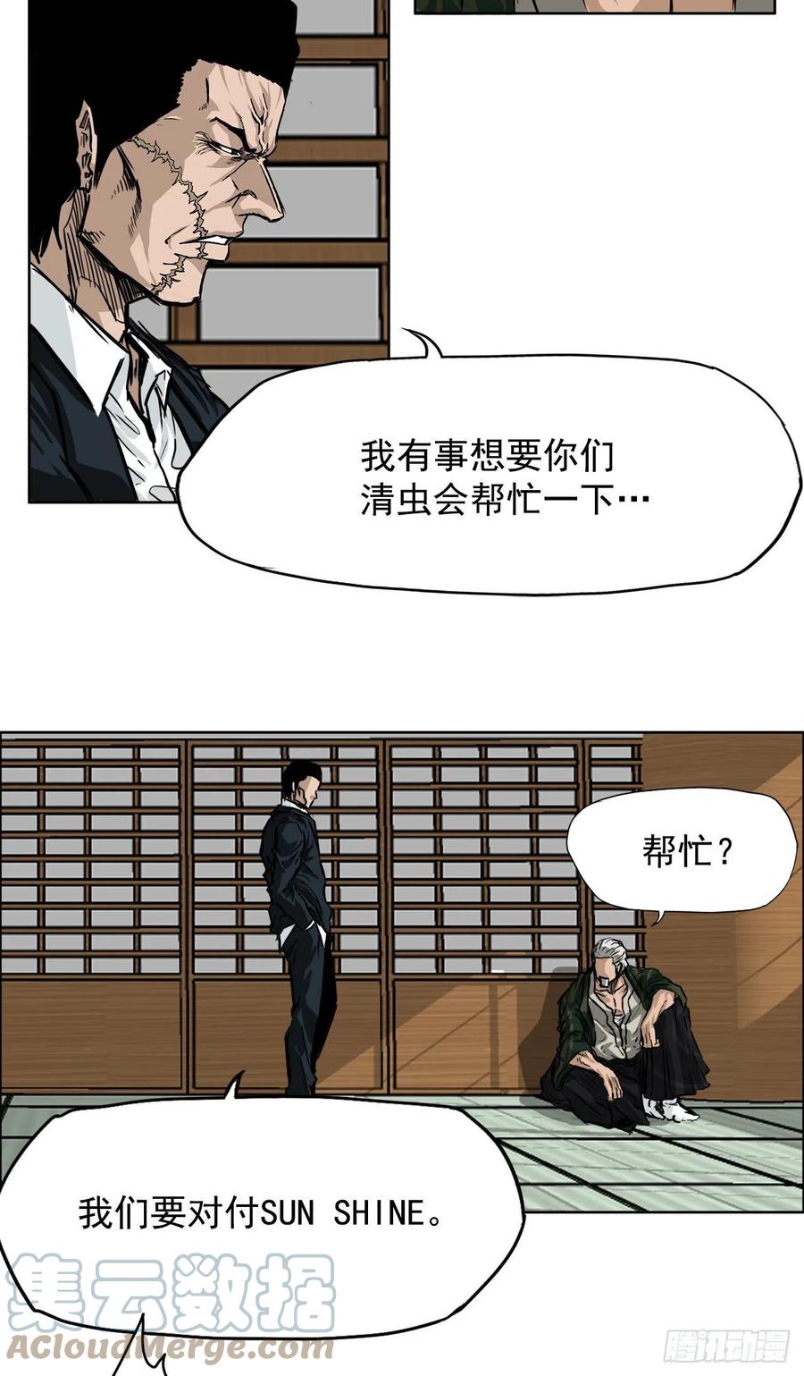42.万刀帮的威胁22