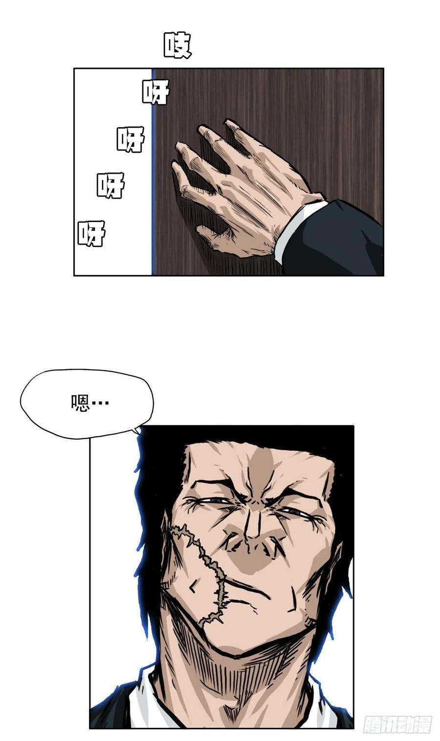 42.万刀帮的威胁17