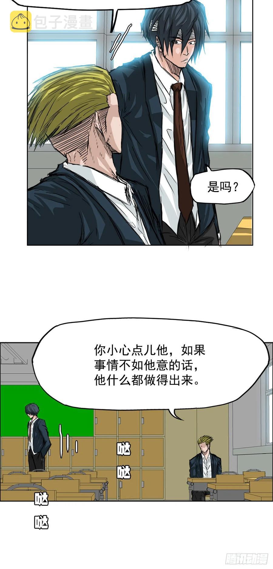 23.与理事长面谈23