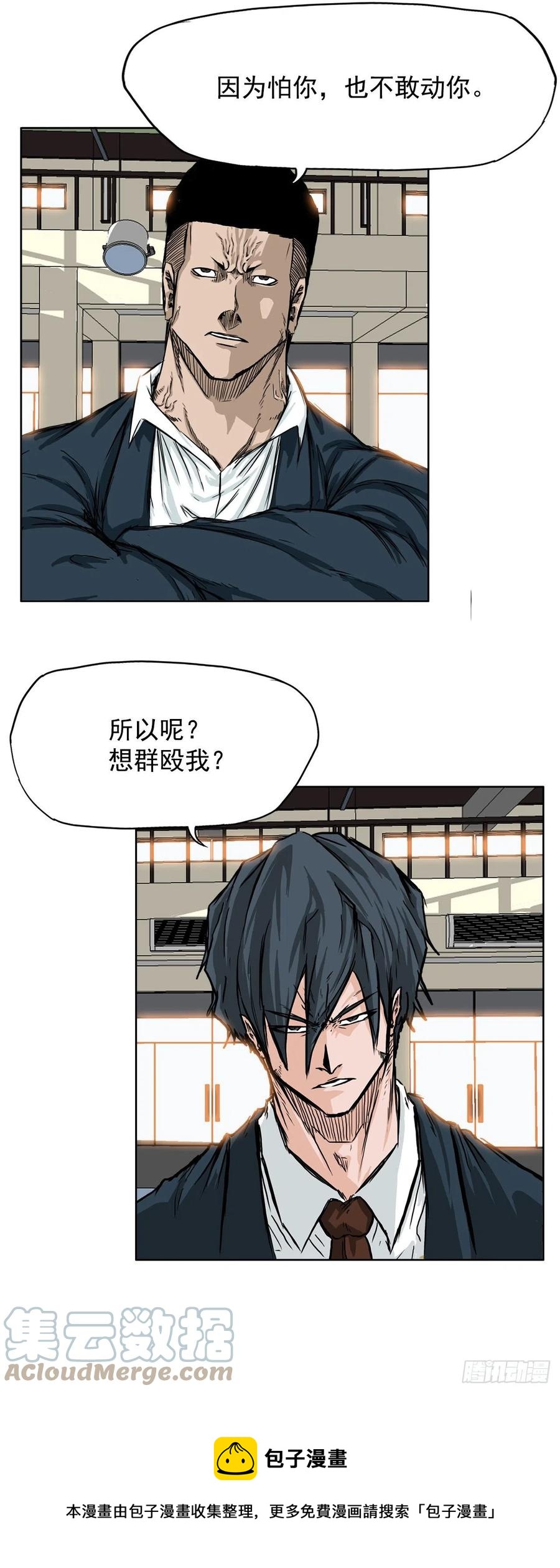 43.世贤vs社团学长4
