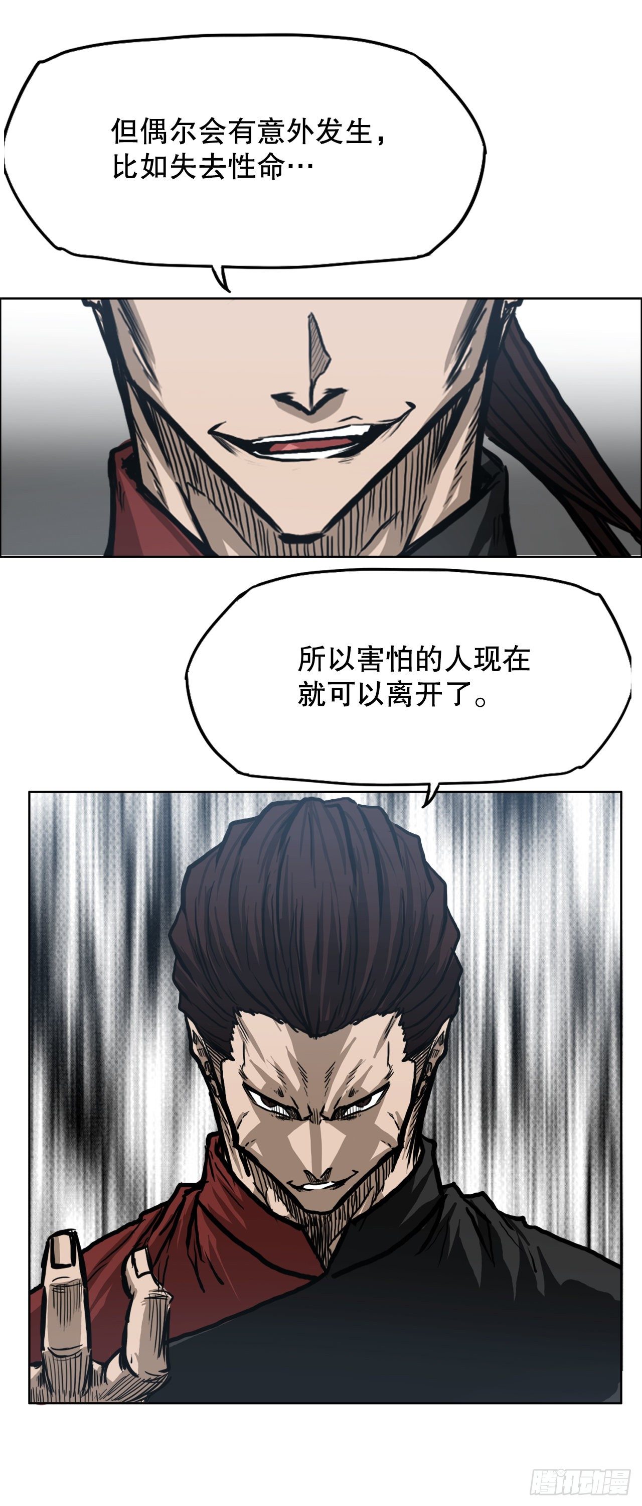88.选择对手31