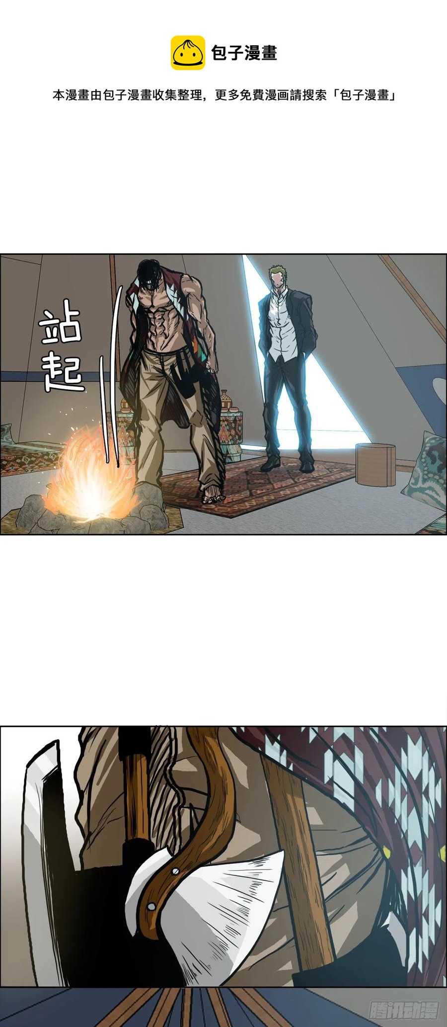 78.振泰vs星辰8