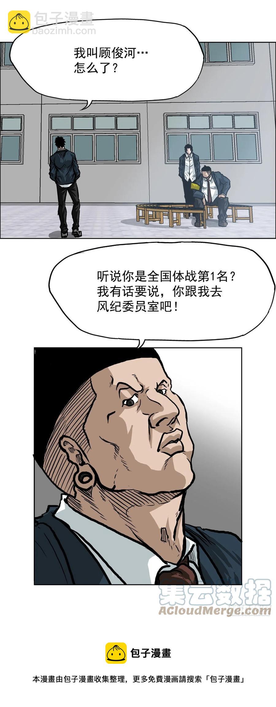 62.风纪委员会36
