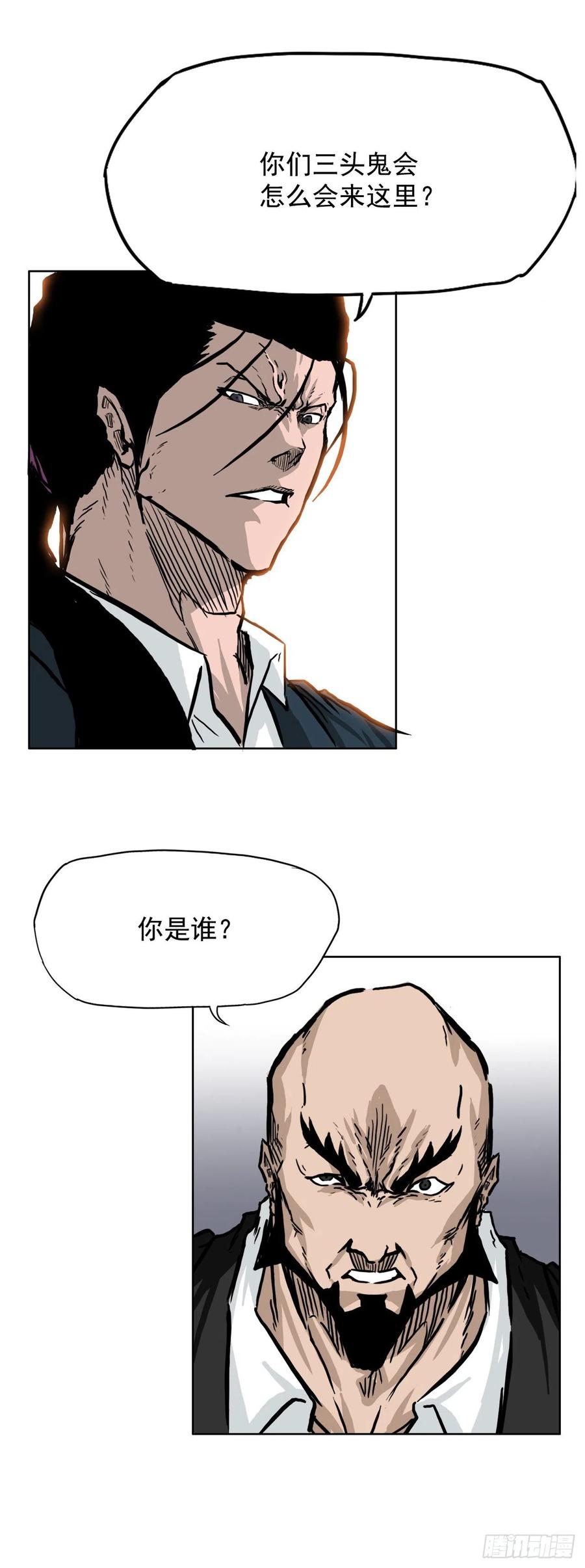48.三头鬼会闯入38