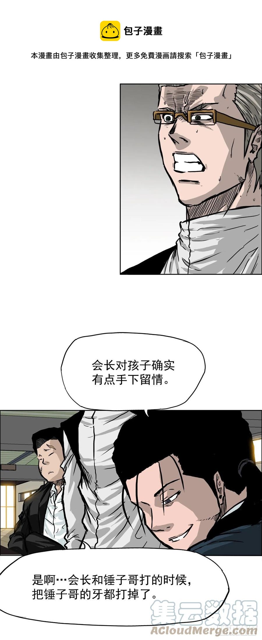 43.世贤vs社团学长36