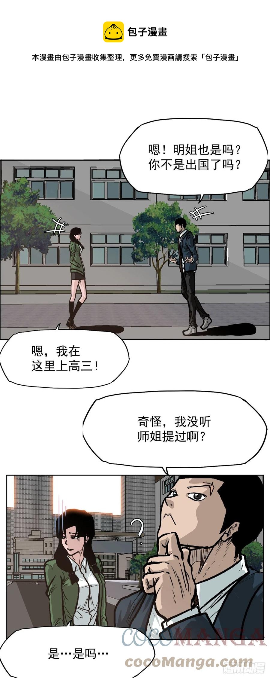 67.世贤返校36