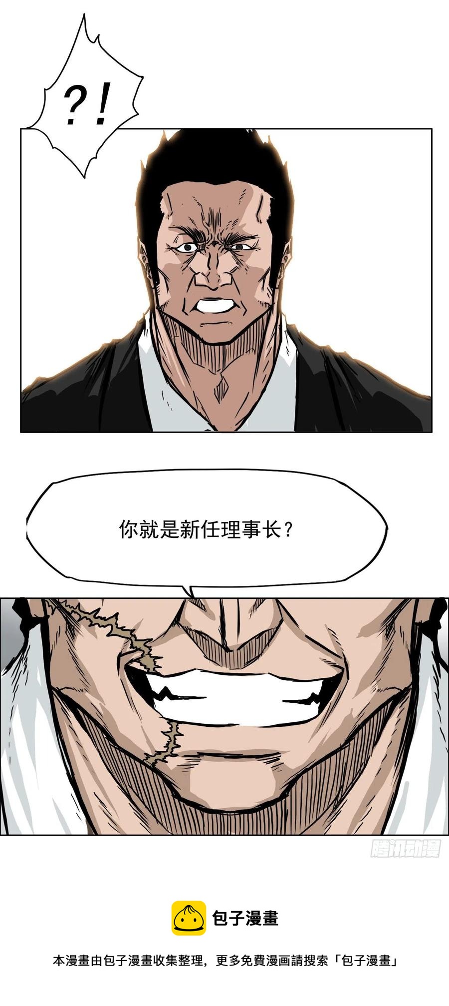 49.打响校园混战4