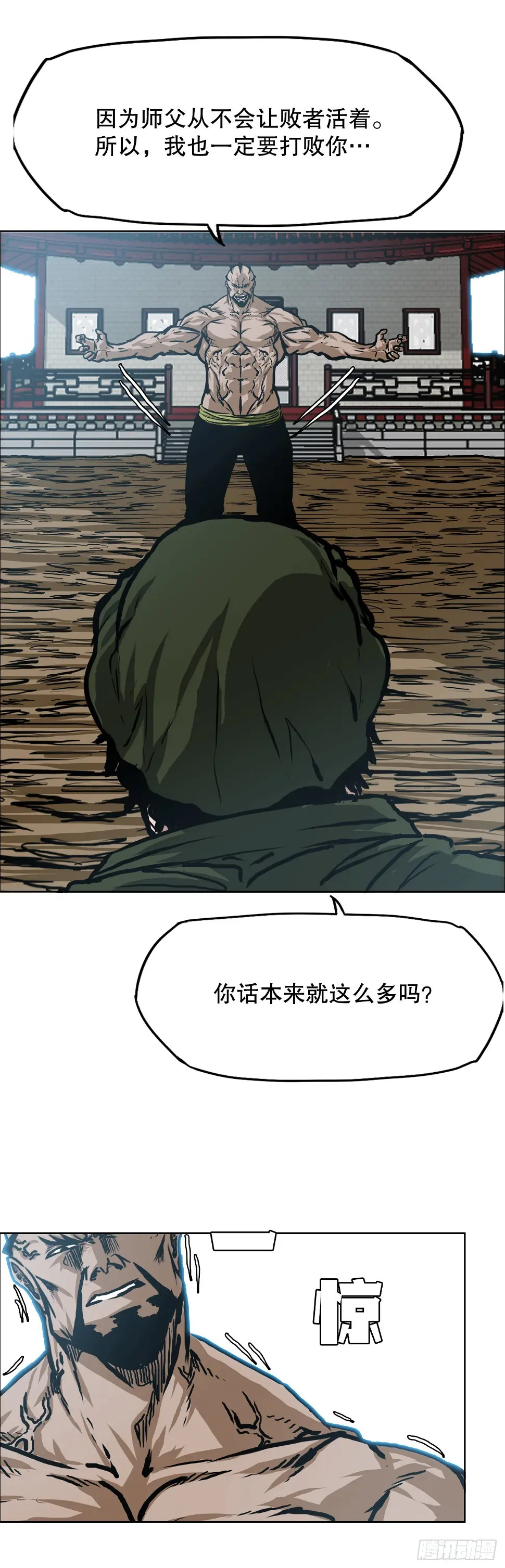 142.胜明独闯黑会33