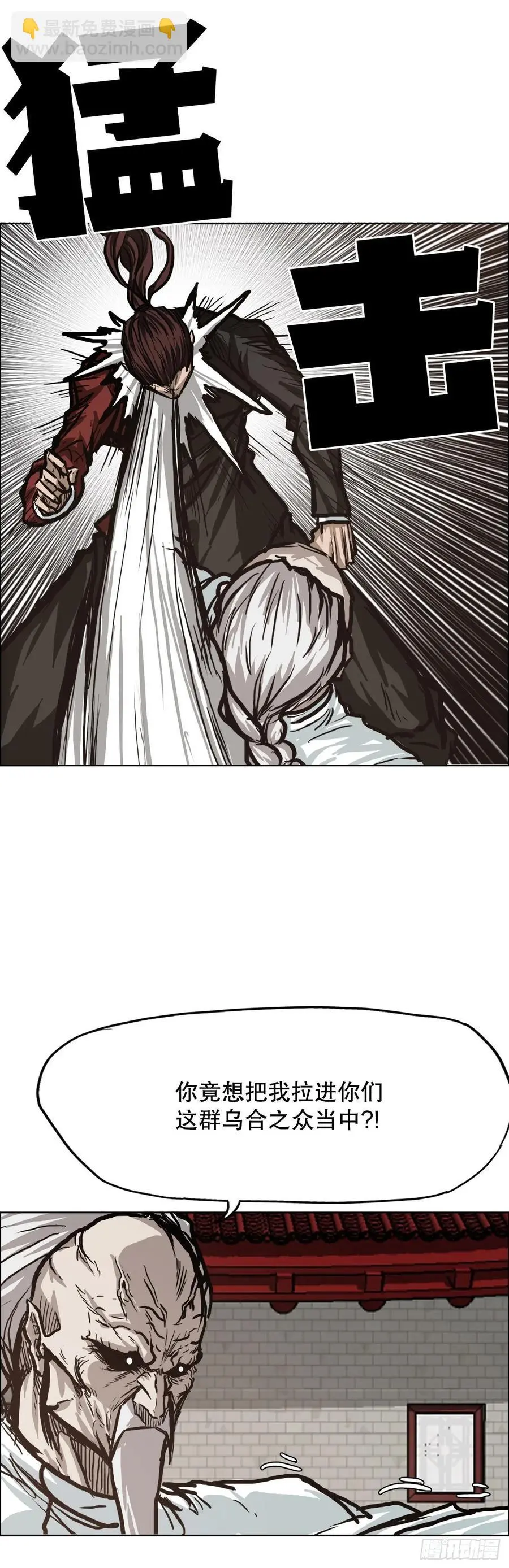 75.继承武脉之人19