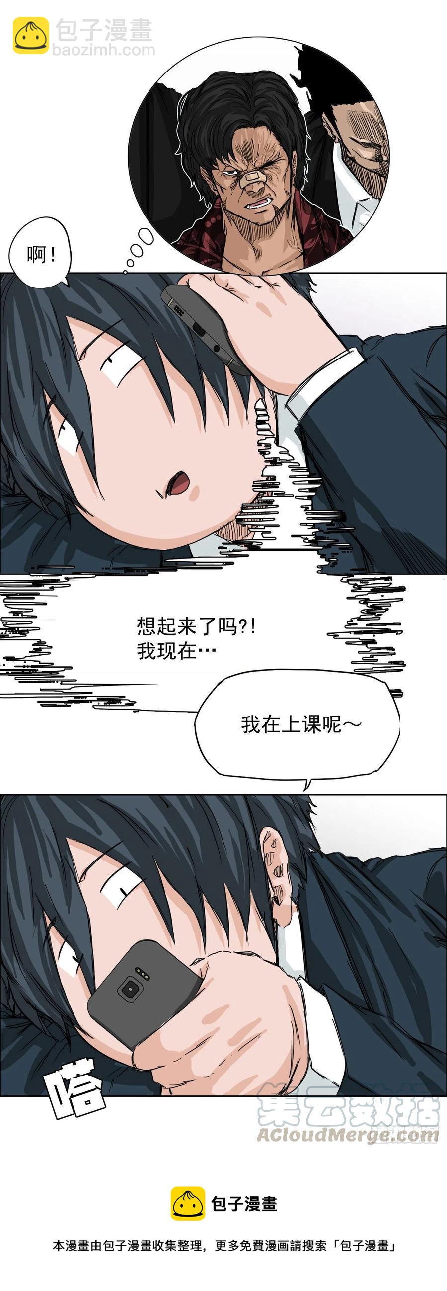 26.白斗韩的阴谋24
