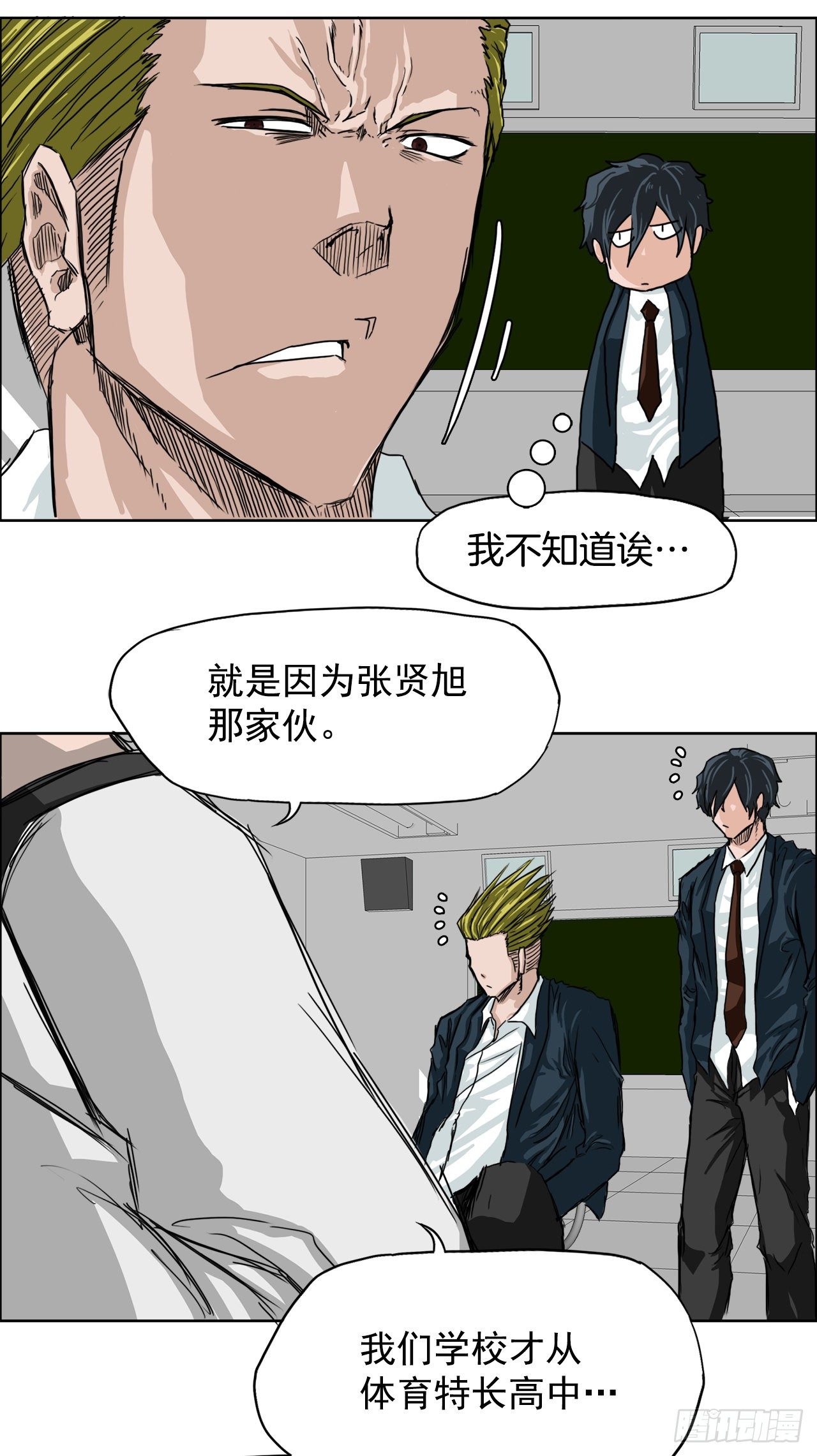 8.张贤旭的过去39
