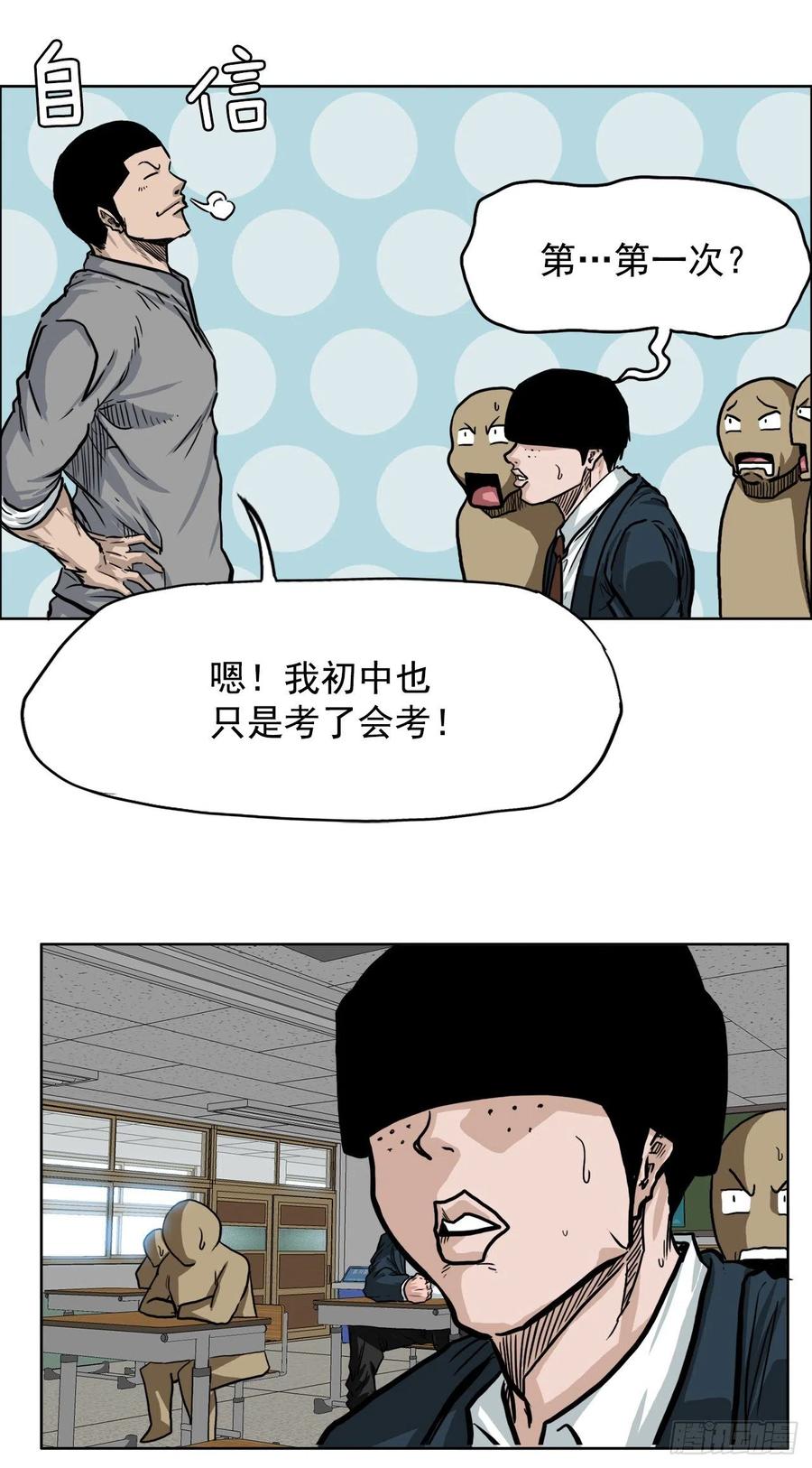 57.权振泰下山41