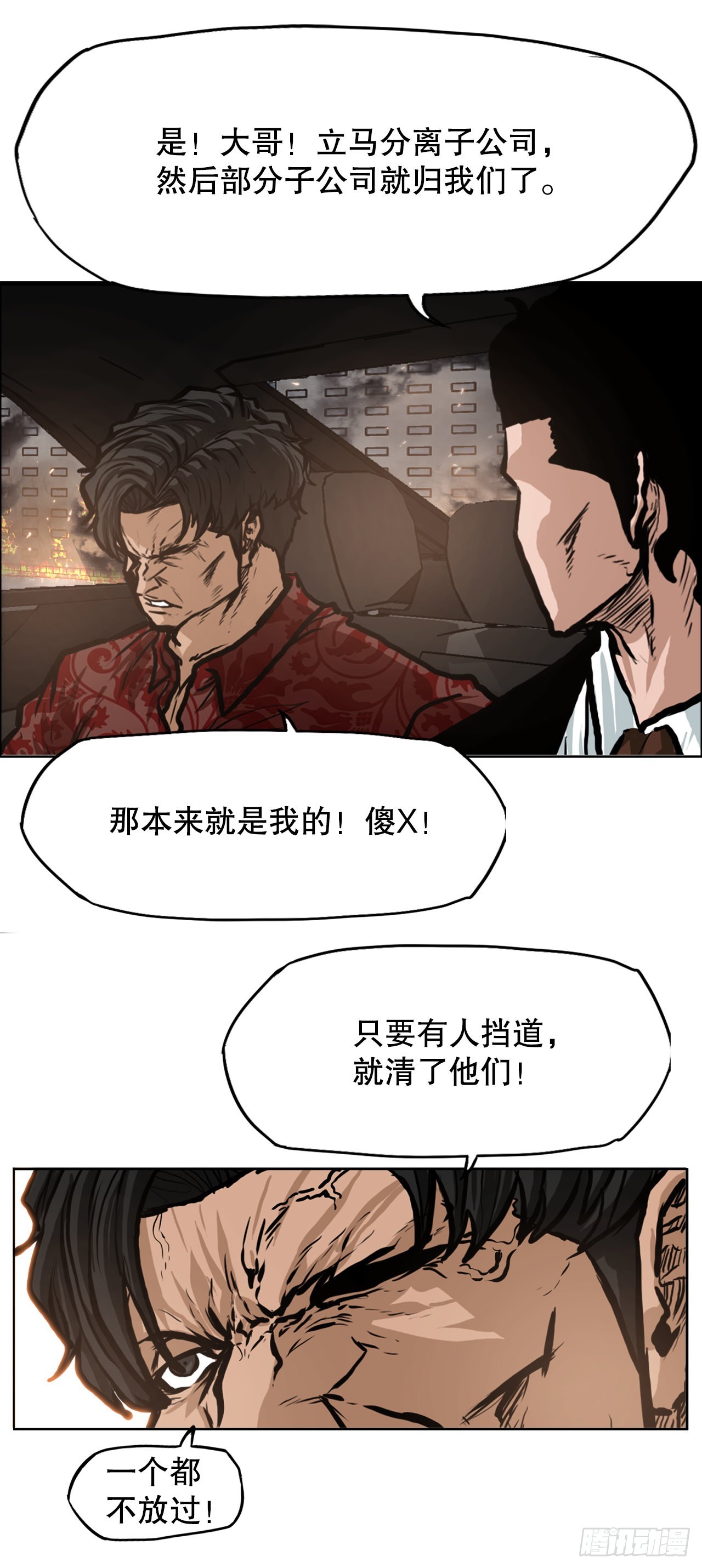 123.逃离火灾26