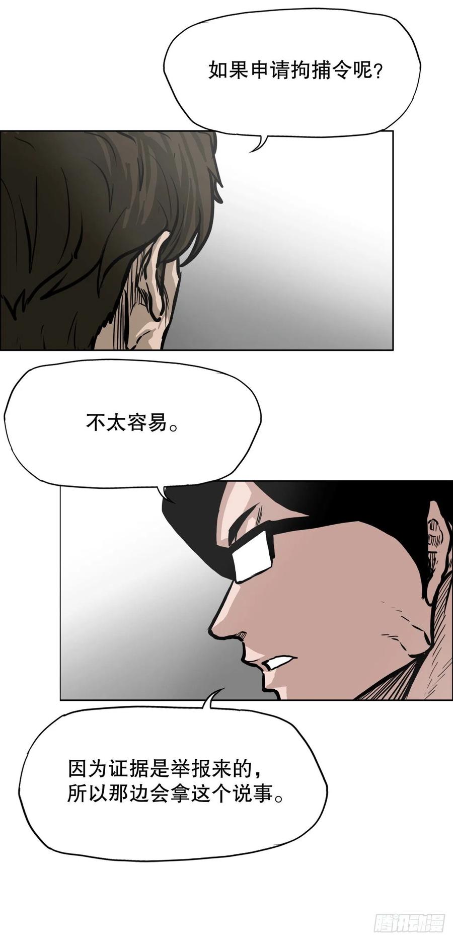 84.武脉vs忍术13