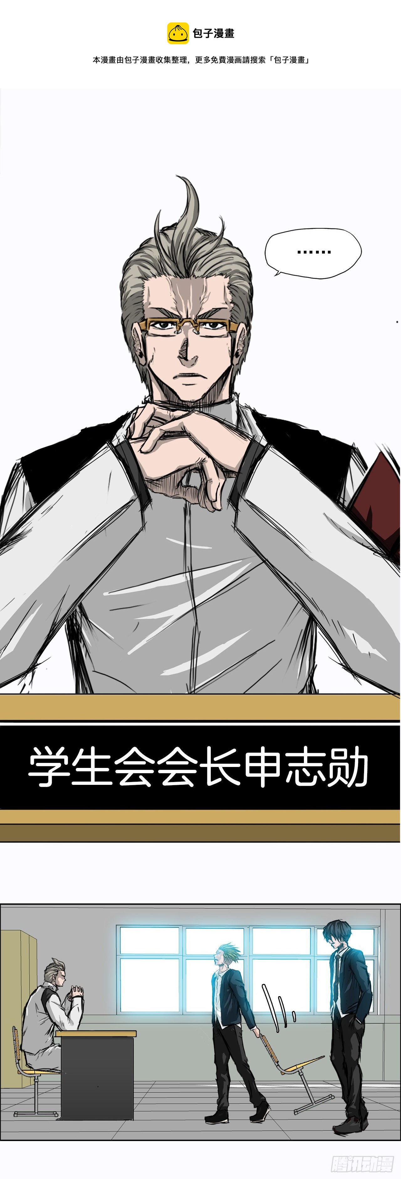8.张贤旭的过去32