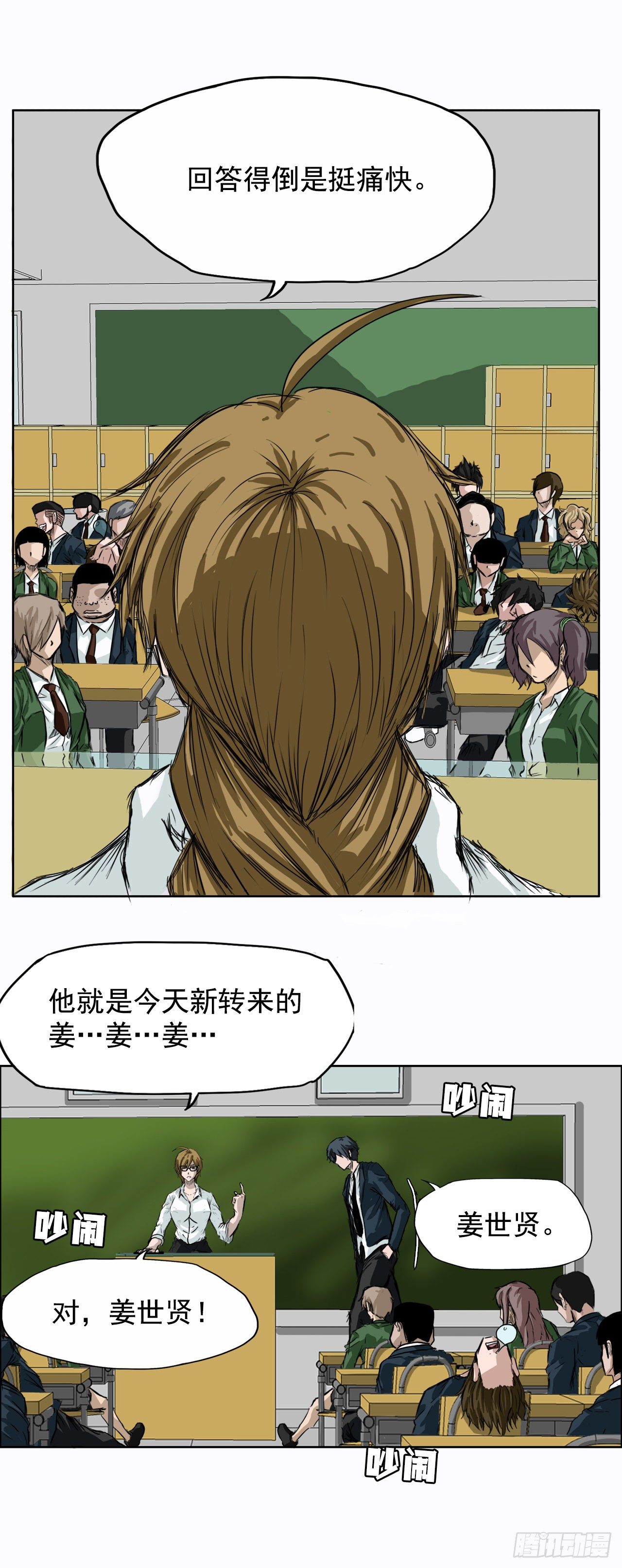 3.成为高中生2