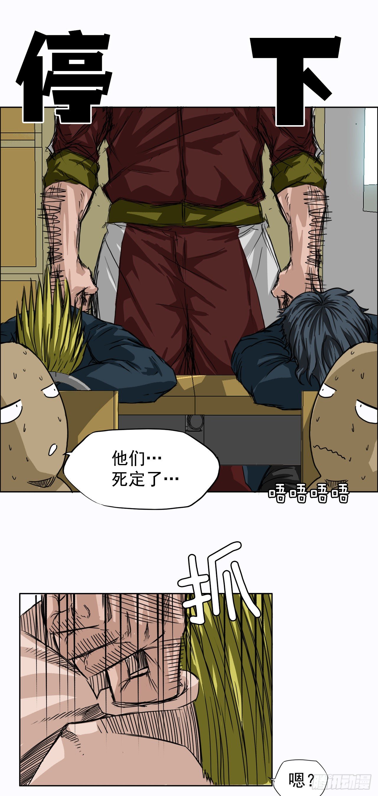 5.和同桌跑圈18