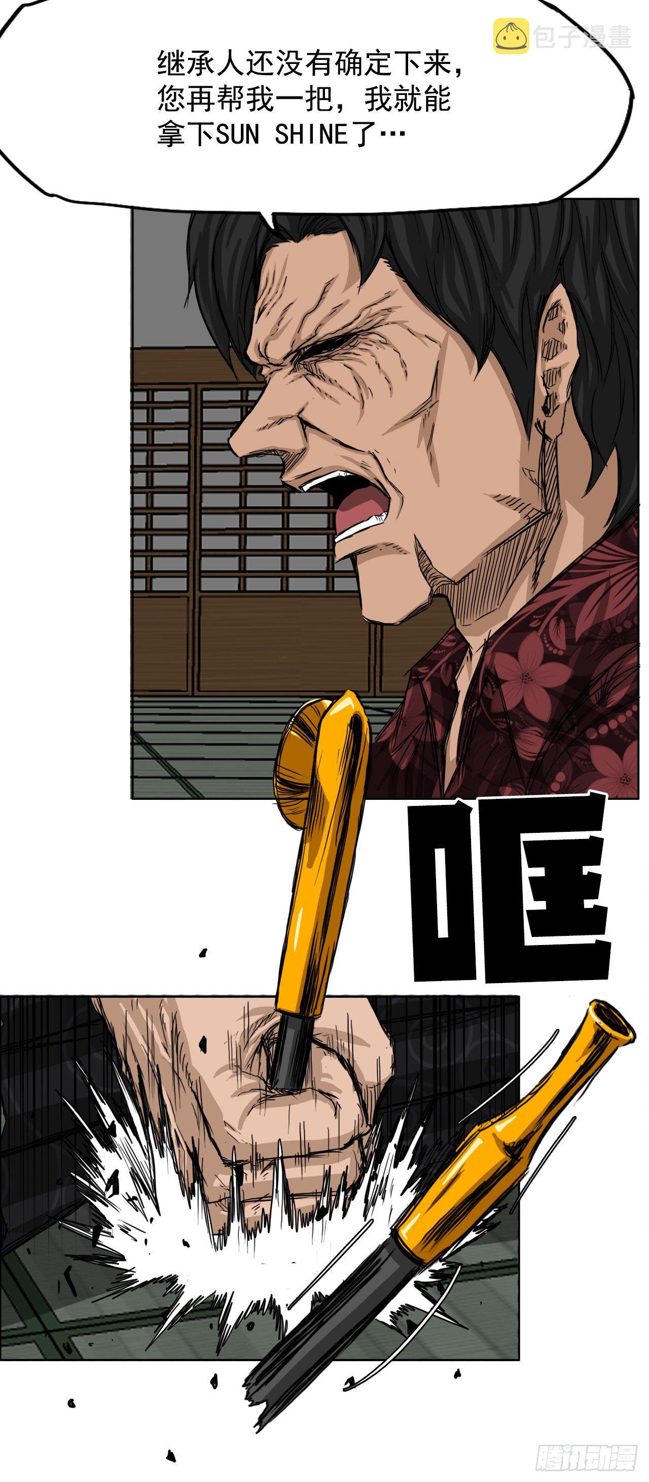19.三头鬼会和危机6