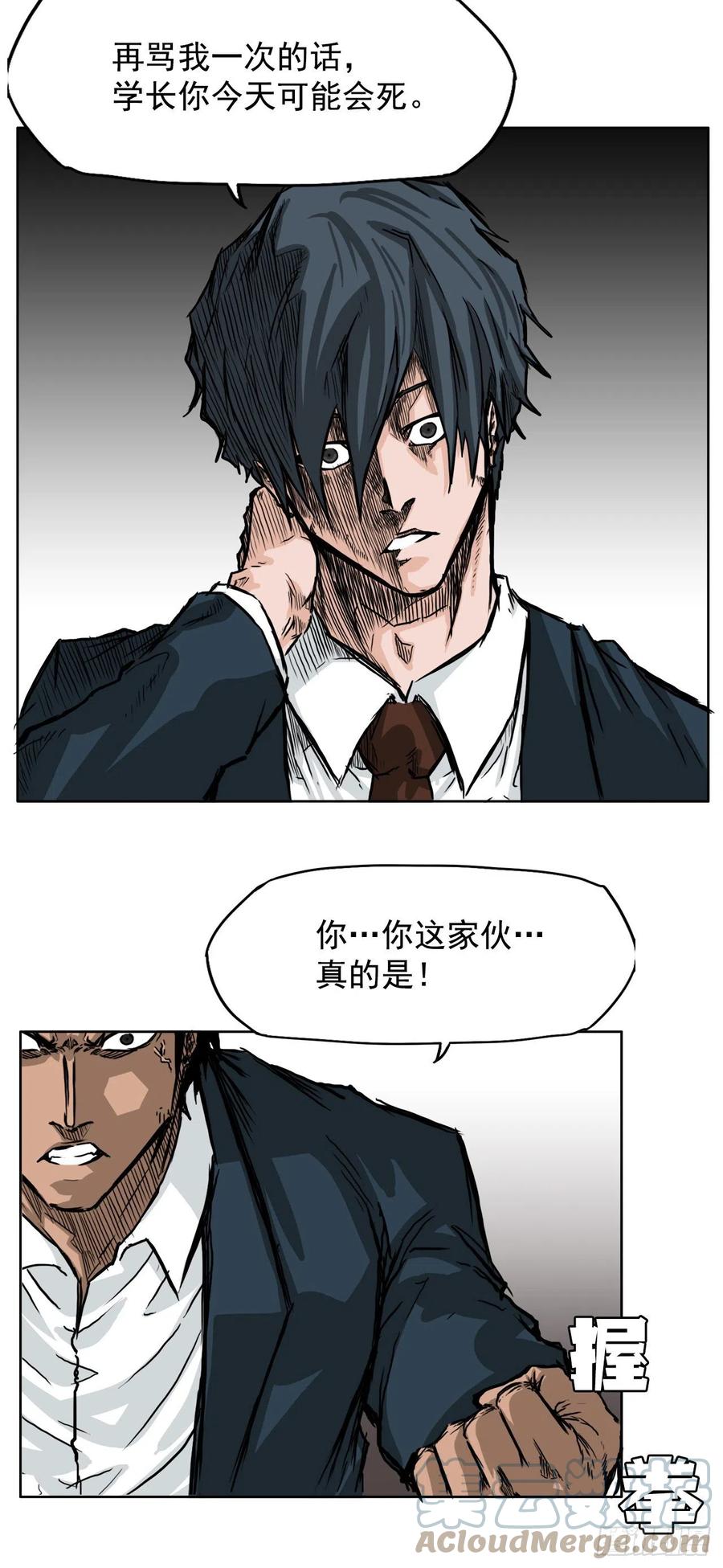 43.世贤vs社团学长6