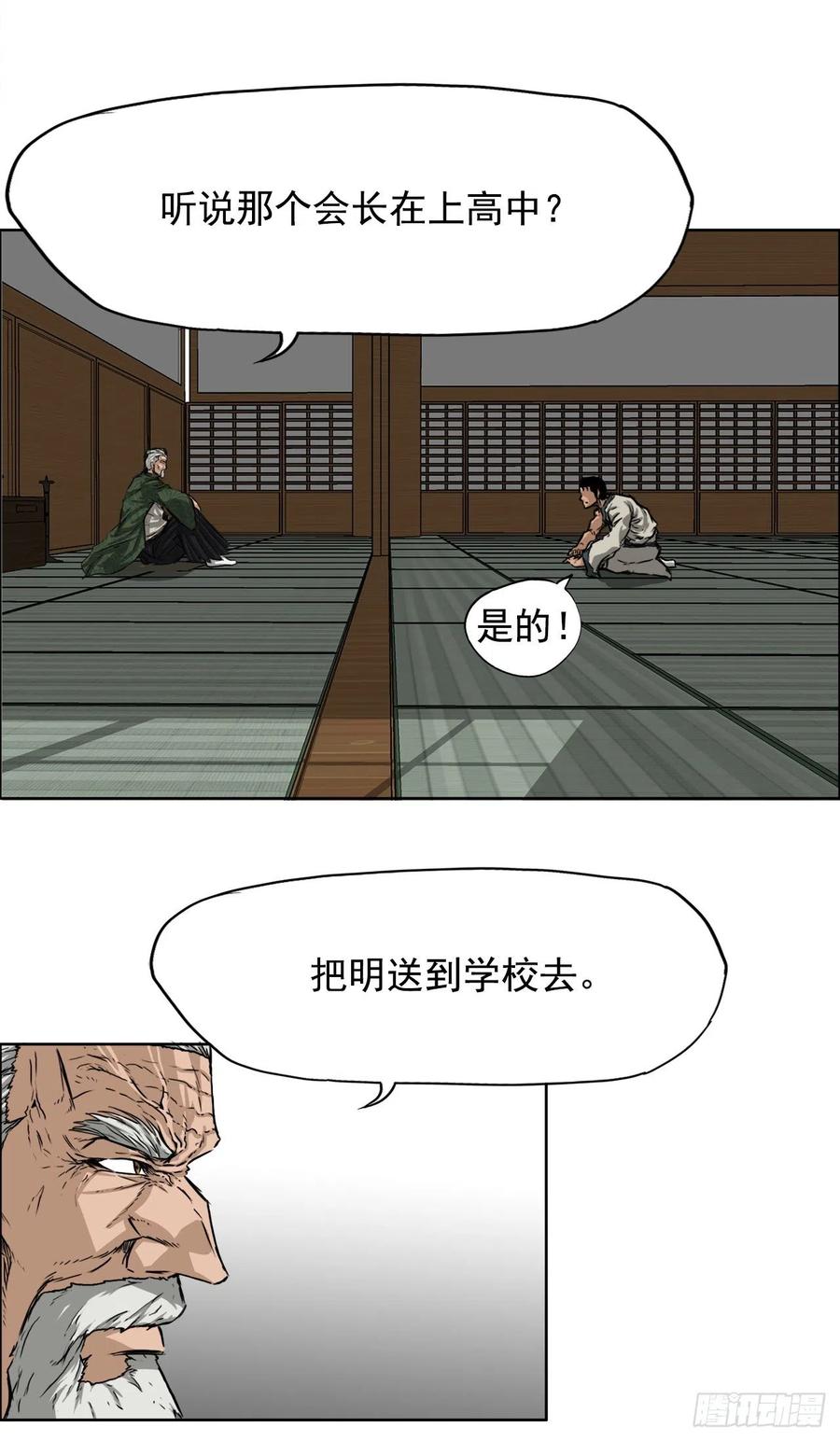 30.三名转学生3