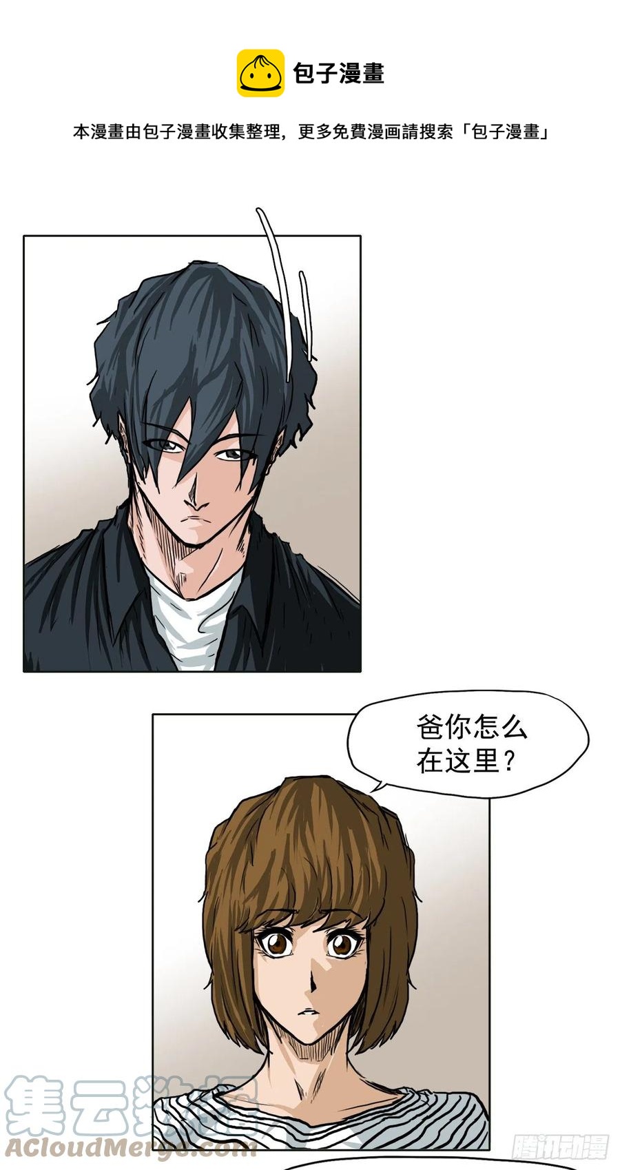 44.大哥vs万刀帮36