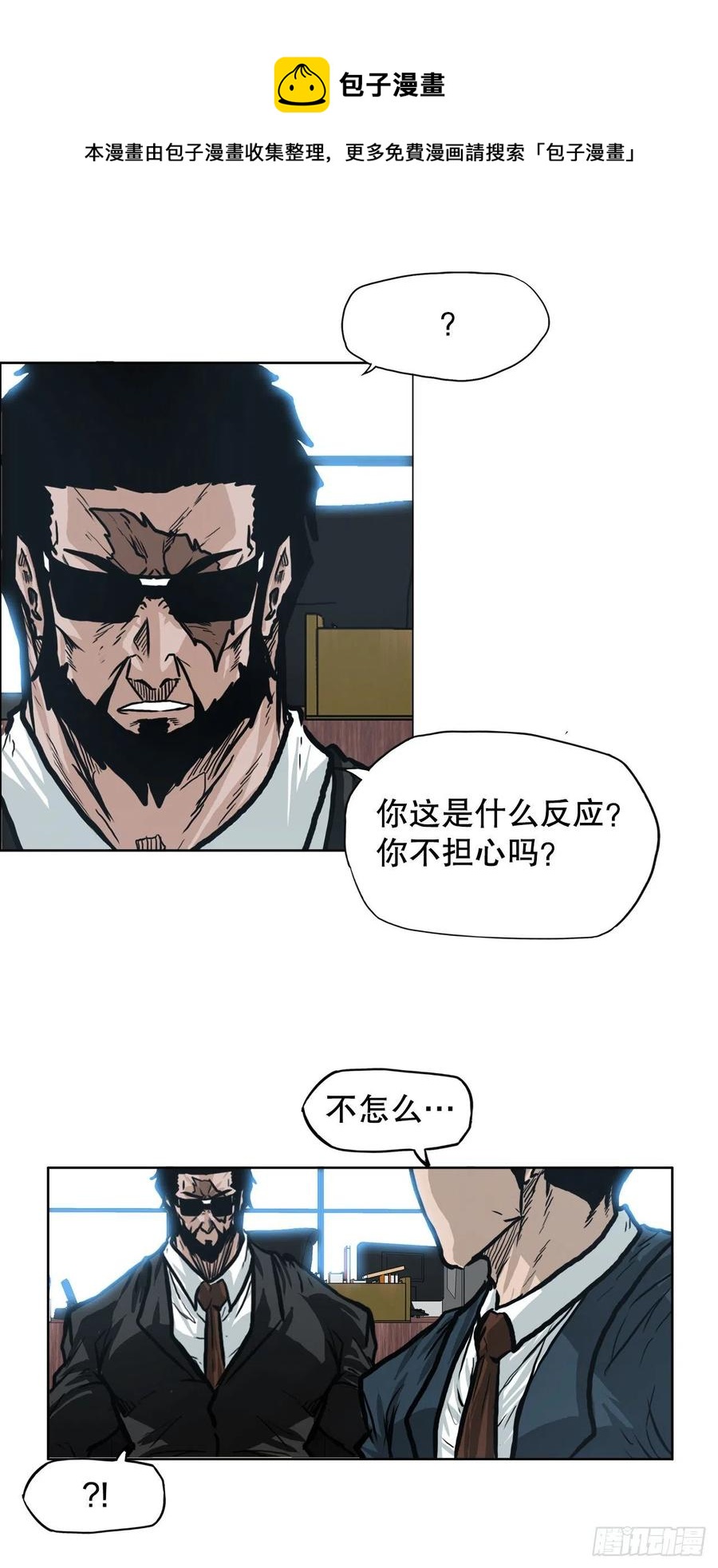 83.世贤禁止出国28