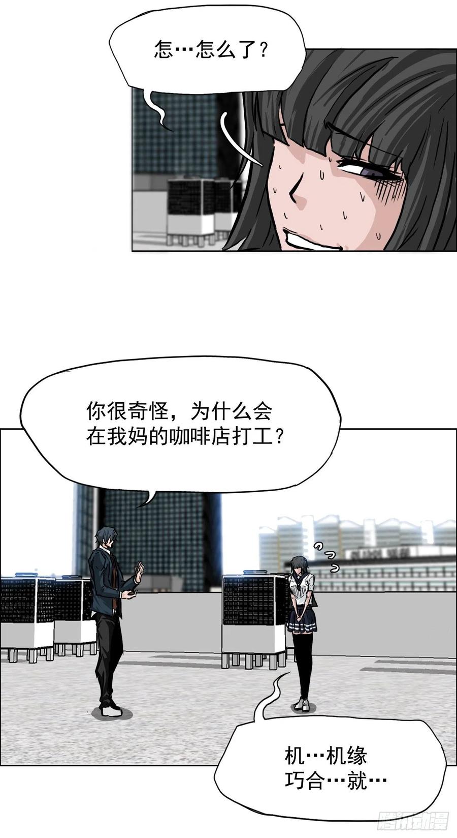 42.万刀帮的威胁9
