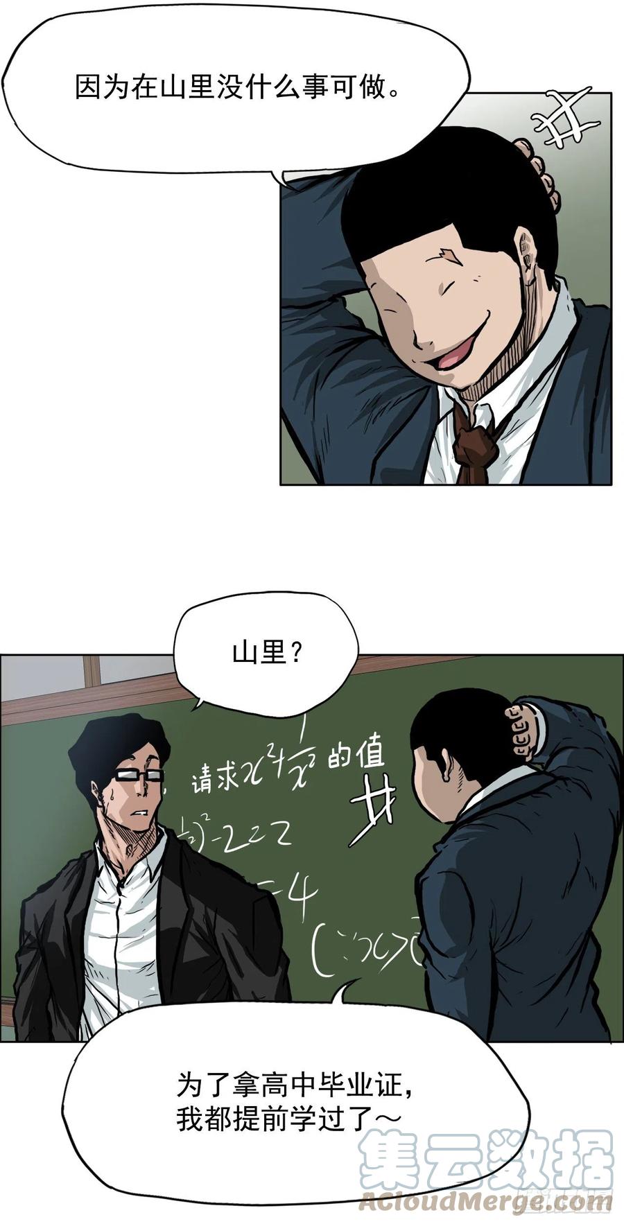 62.风纪委员会6