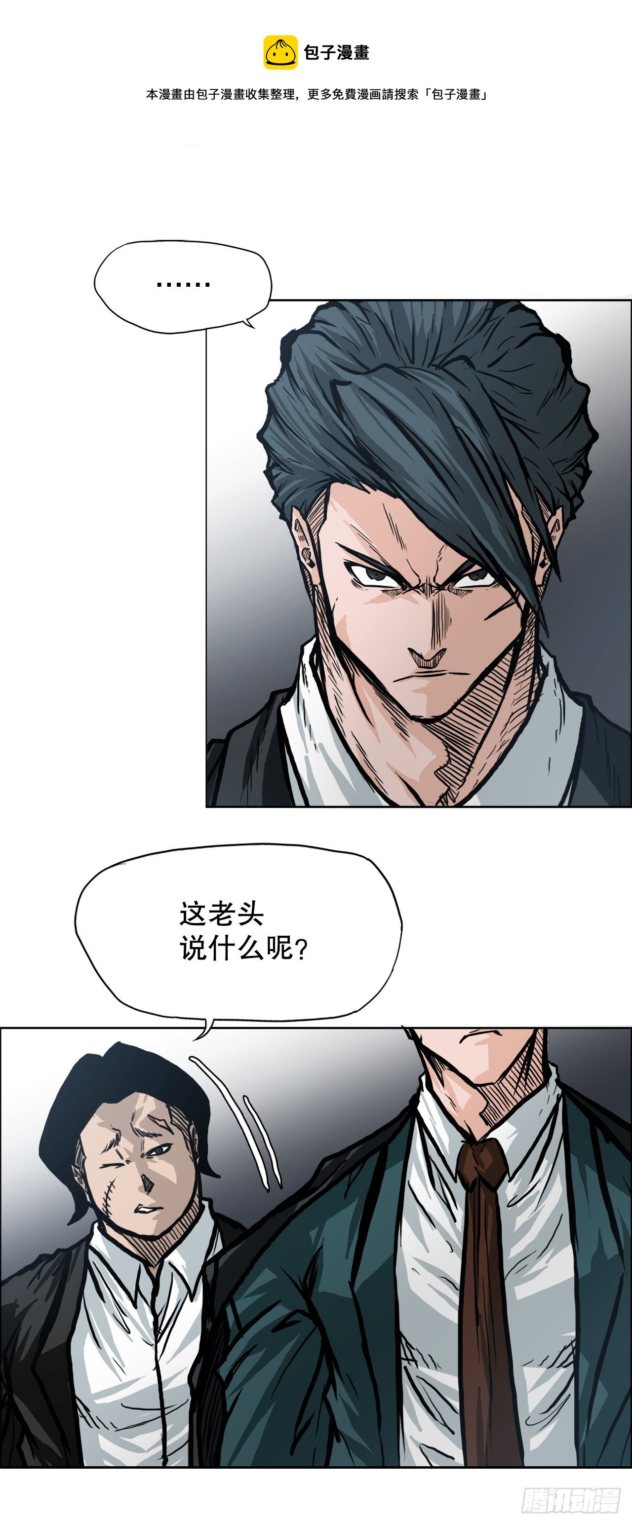 87.武脉vs忍术28