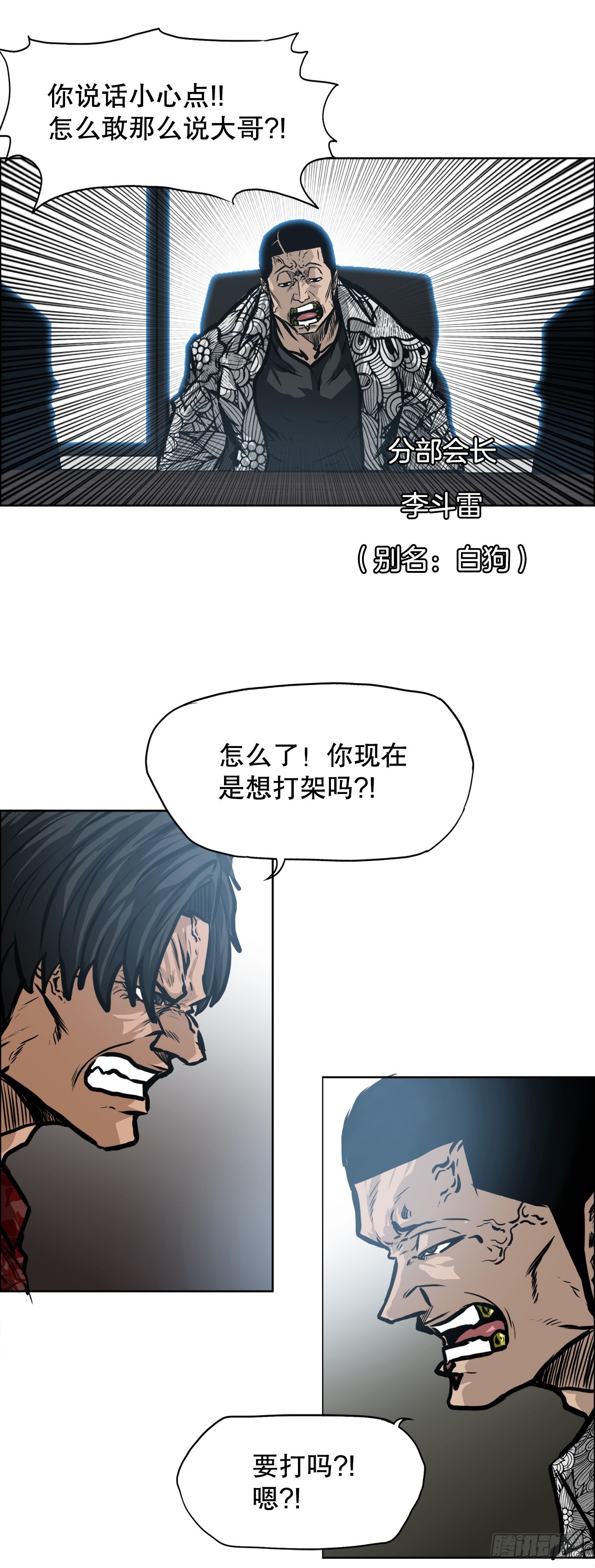 112.世贤vs振泰vs王龙235