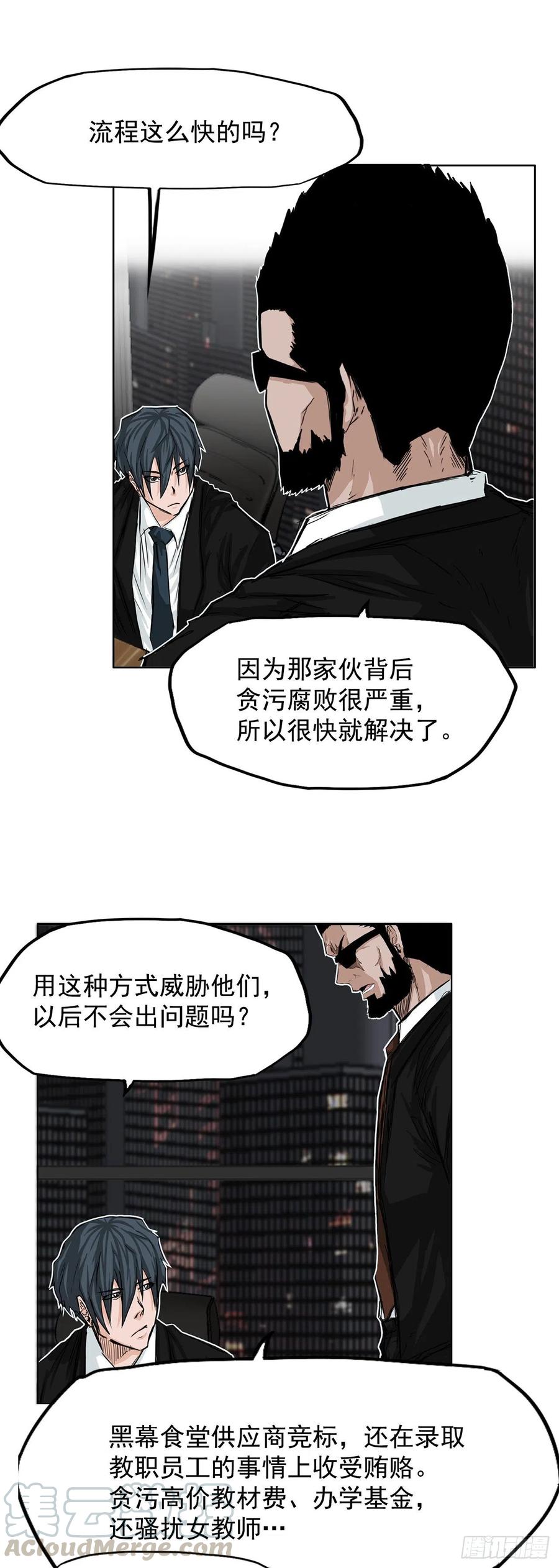 24.收购永真高中30