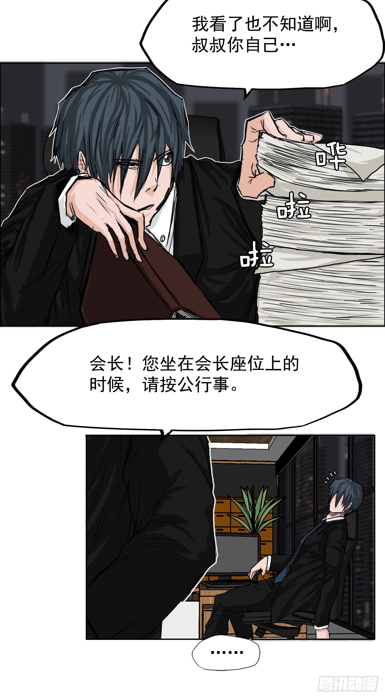 10.被认可为BOSS11