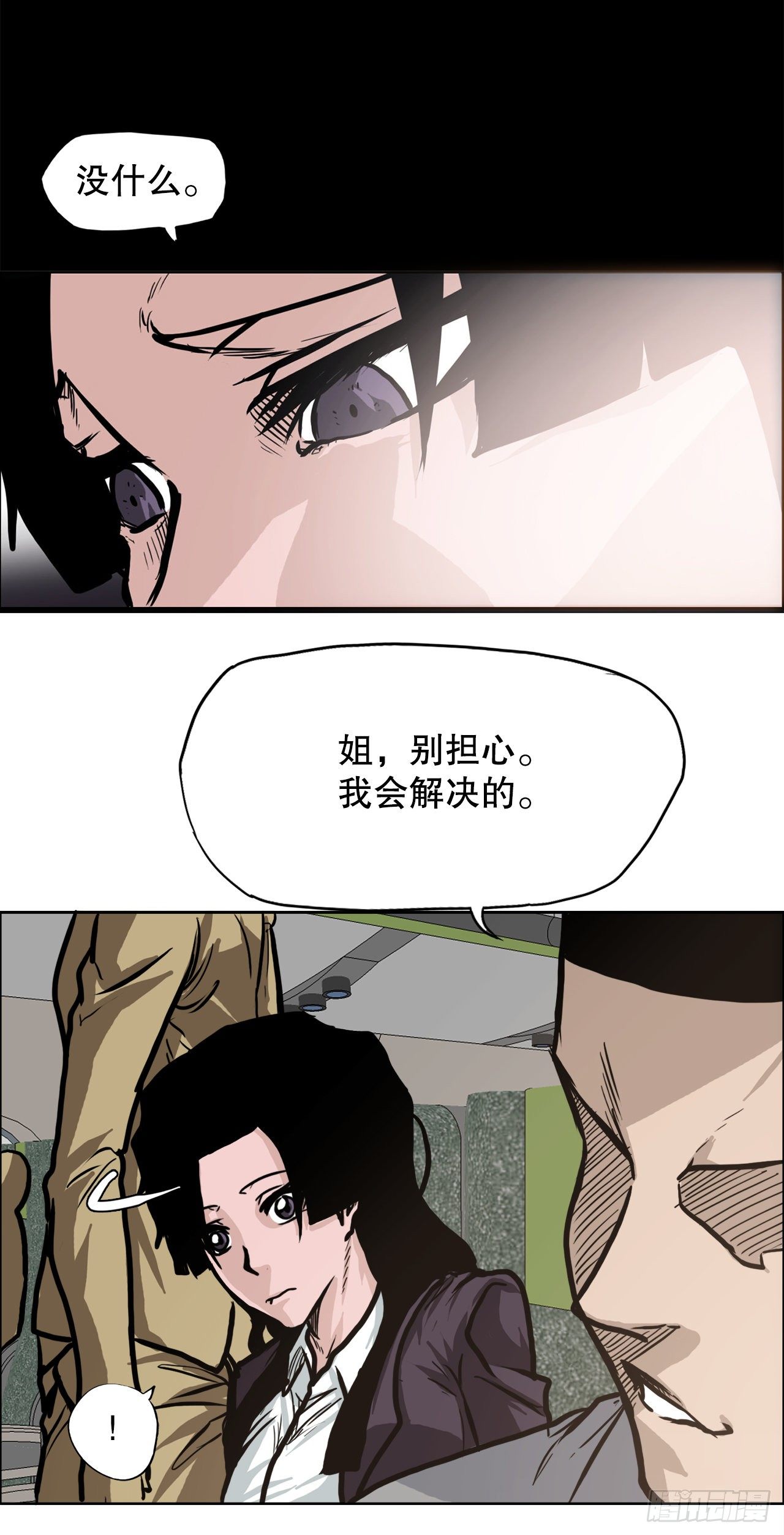 86.选手到齐10