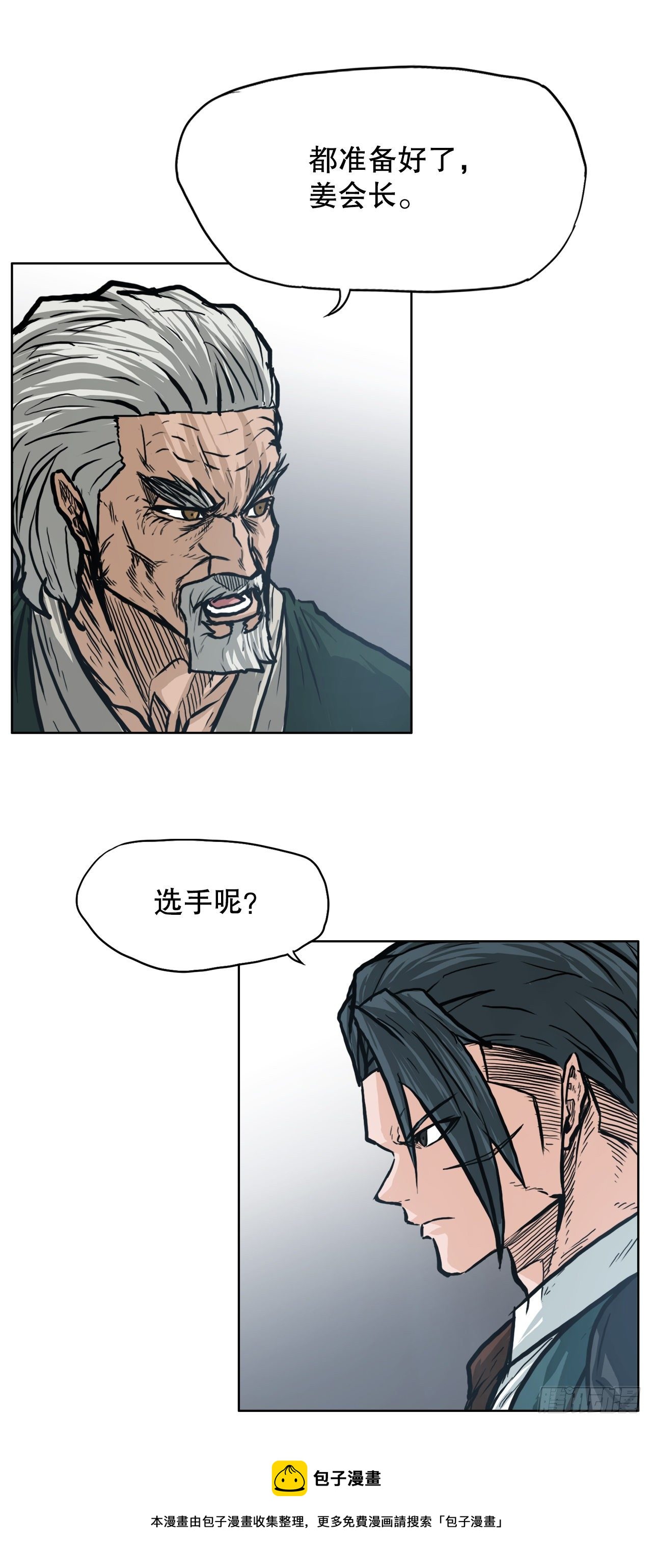 88.选择对手4