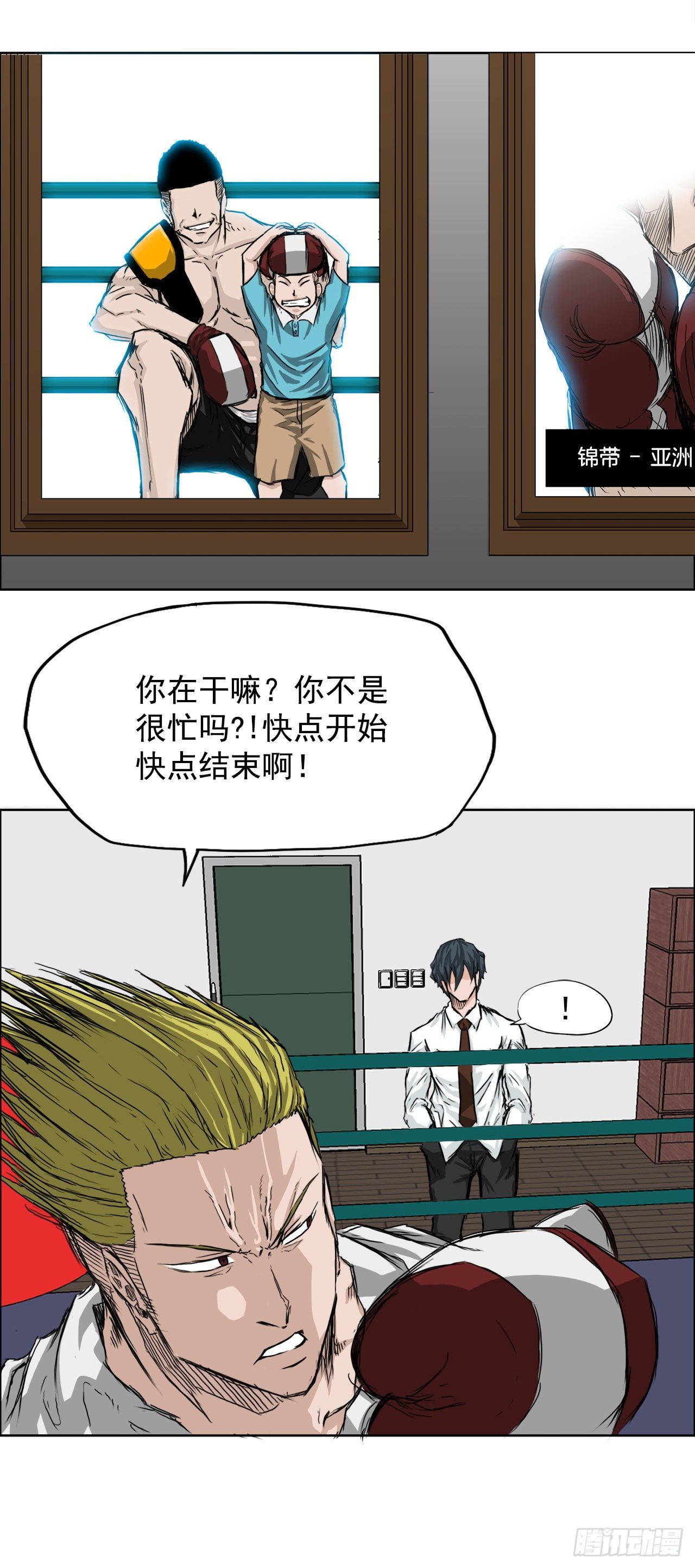 17.拳击馆分胜负6