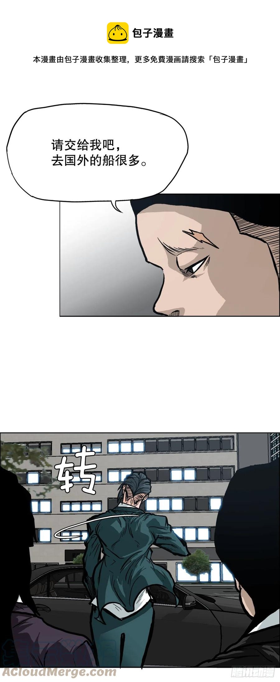 84.武脉vs忍术24