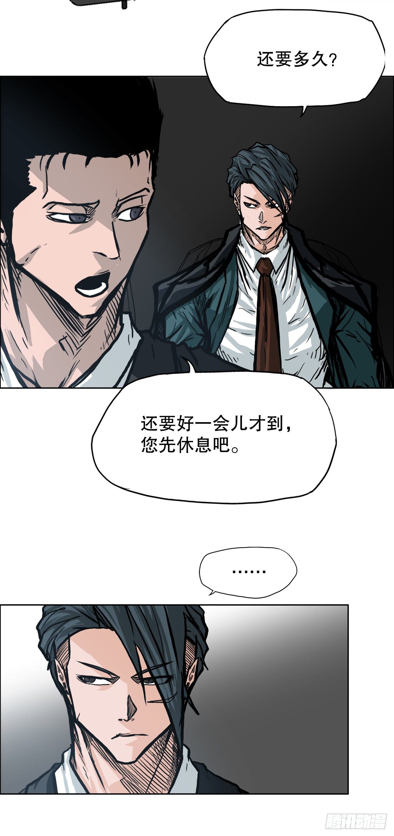 86.选手到齐38