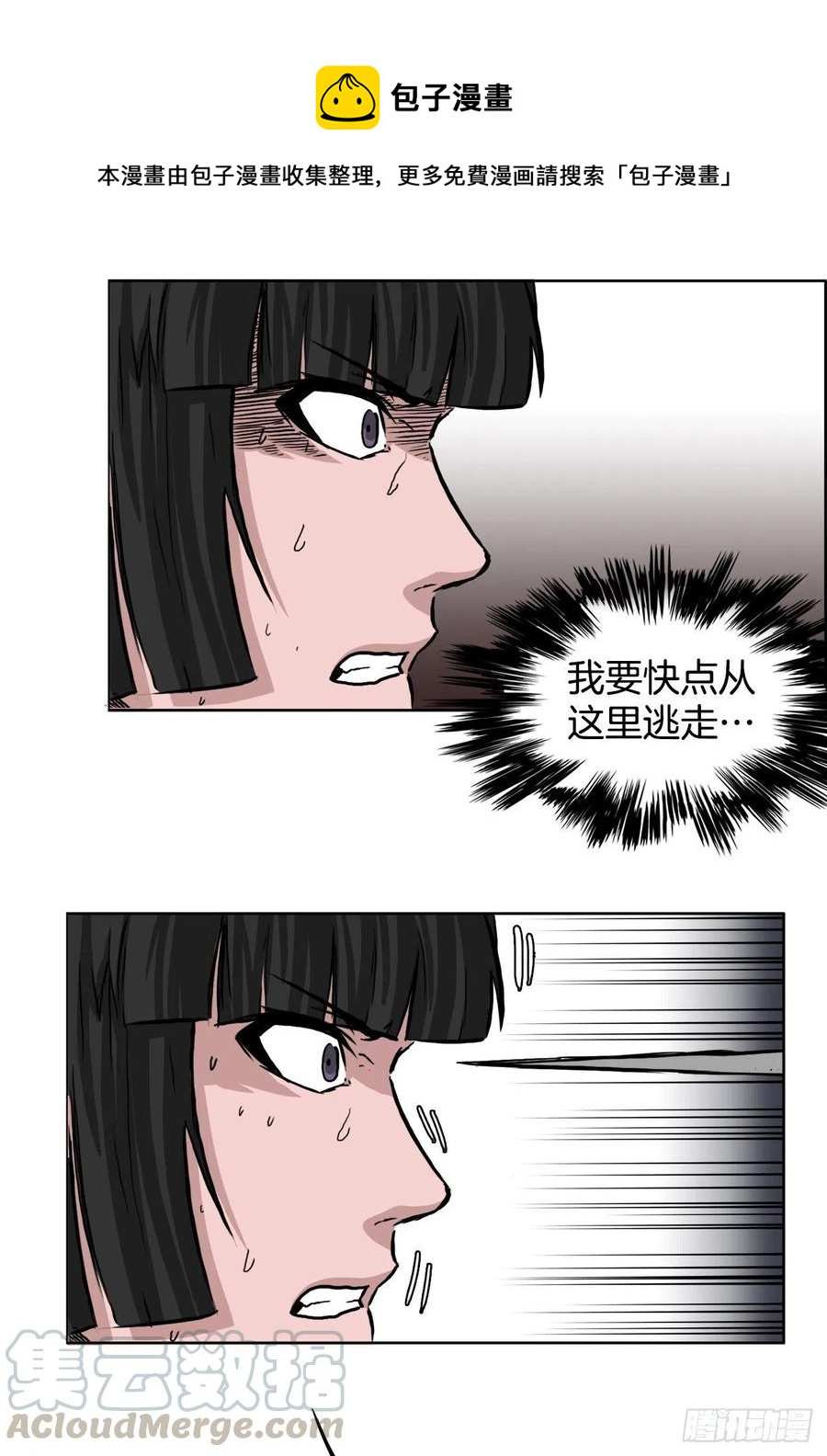 37.山路上的冲突（1）16