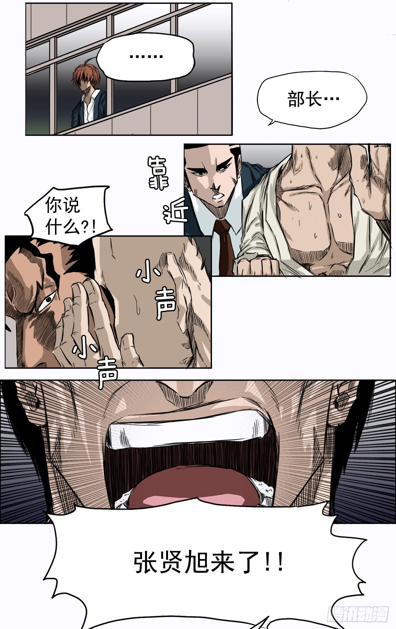 6.秋星辰vs张贤旭25