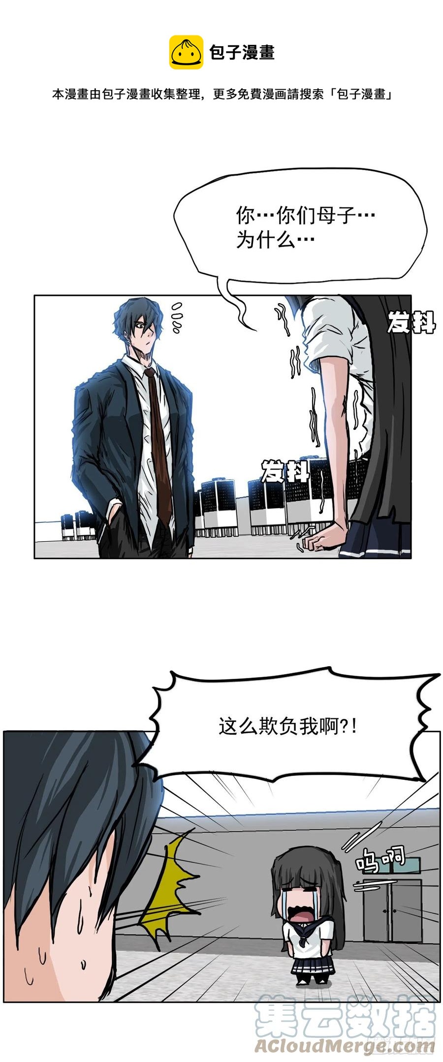42.万刀帮的威胁12