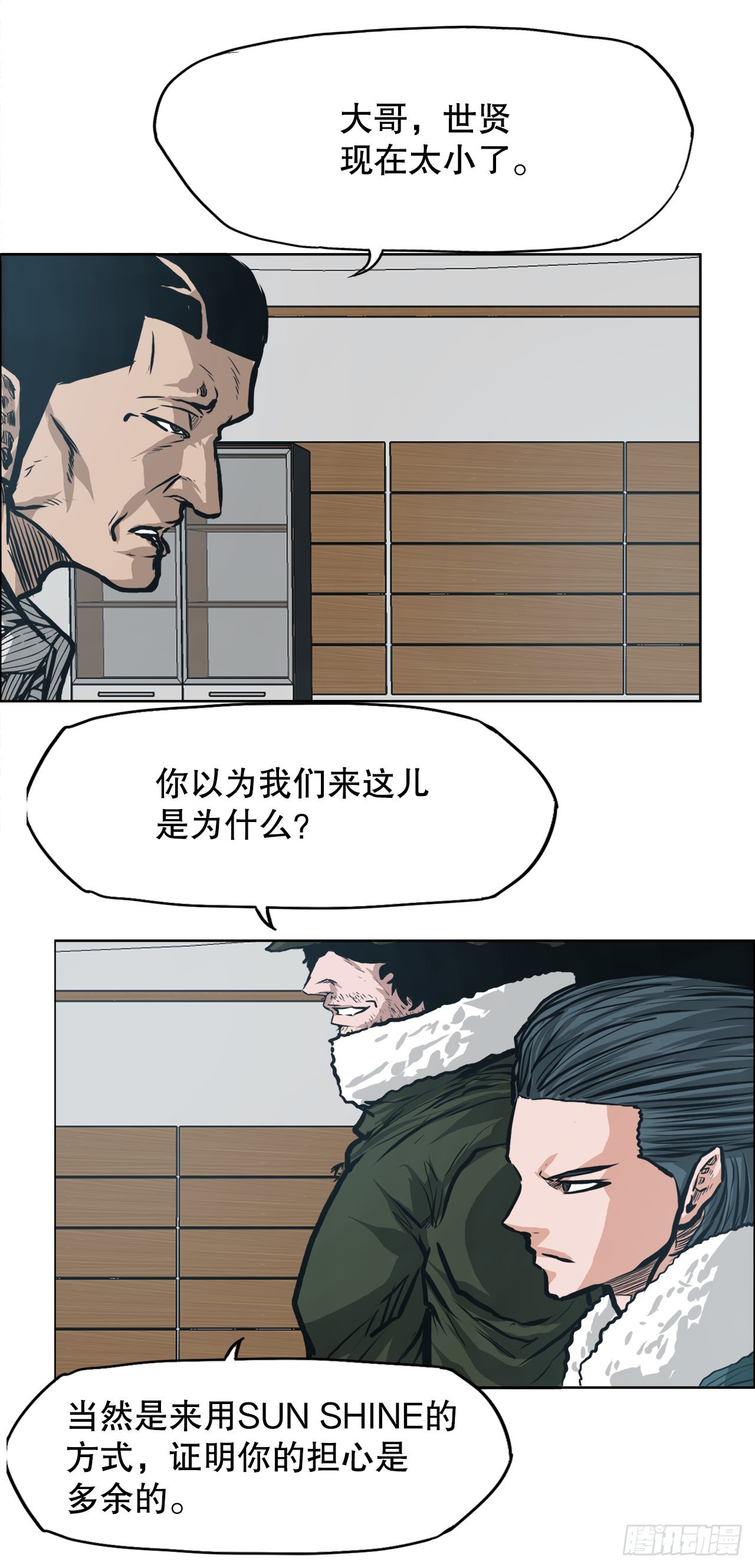 127.SUNSHINE的方式14