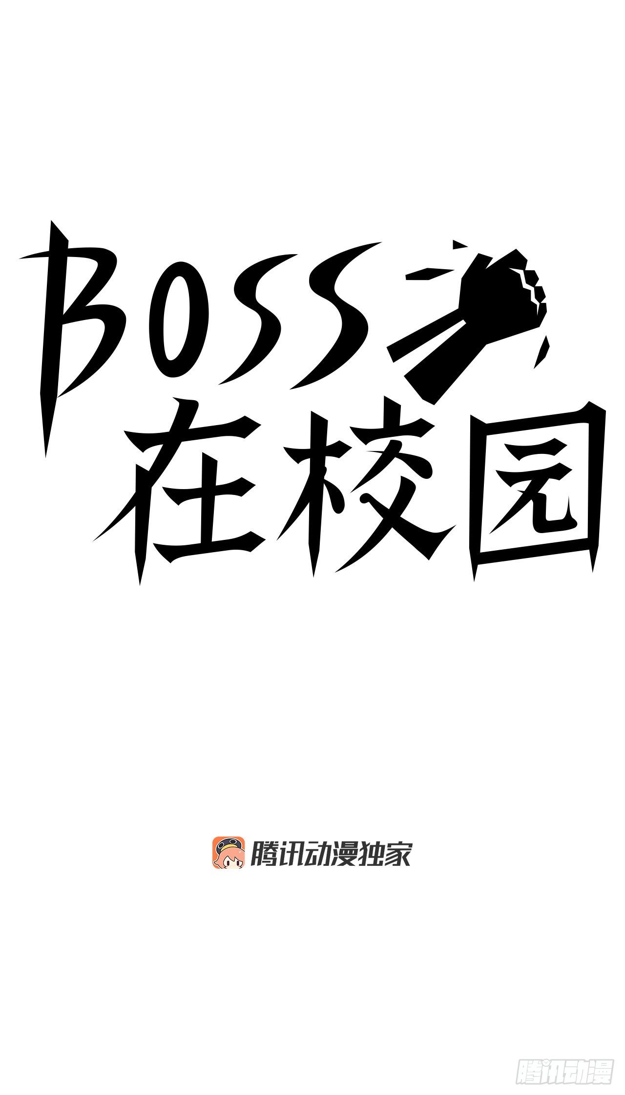 93.选手到齐37