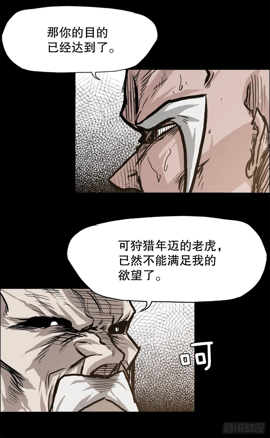 76.世贤父母的过去35