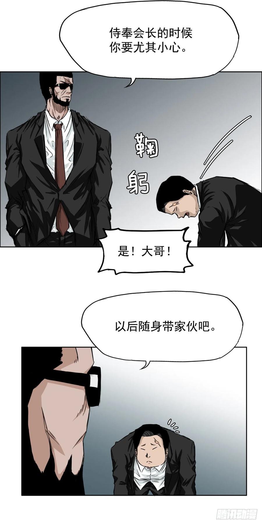 29.凤三外传3
