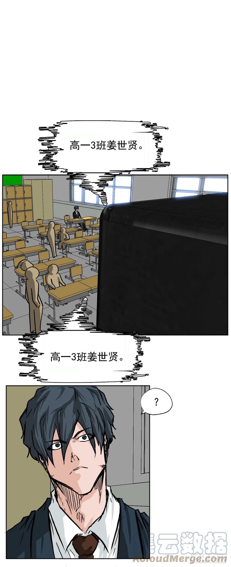 46.午休在校对战14