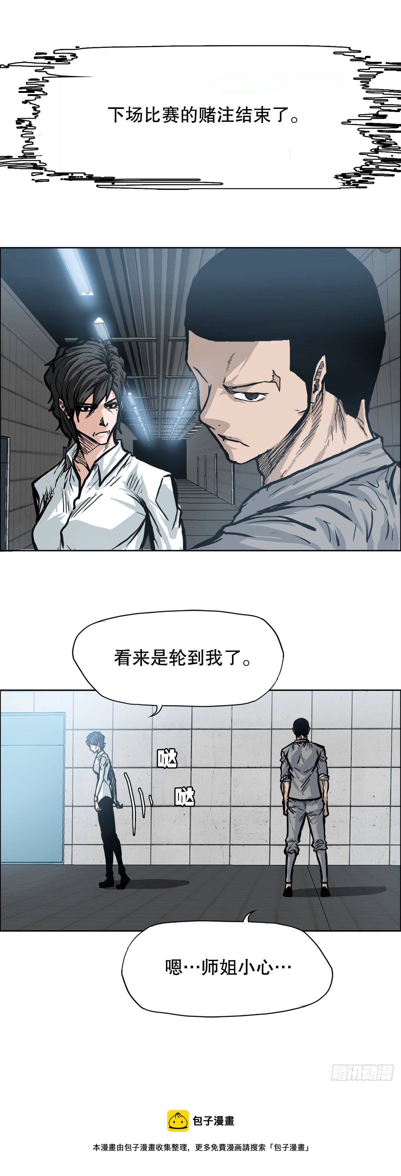 93.选手到齐32