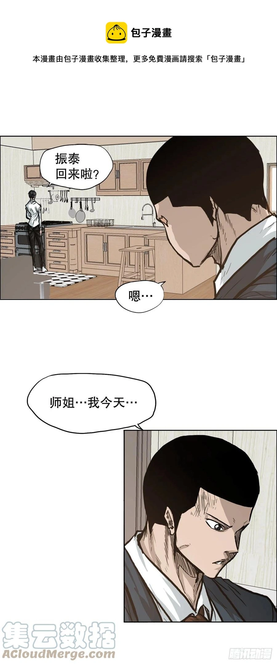 75.继承武脉之人36