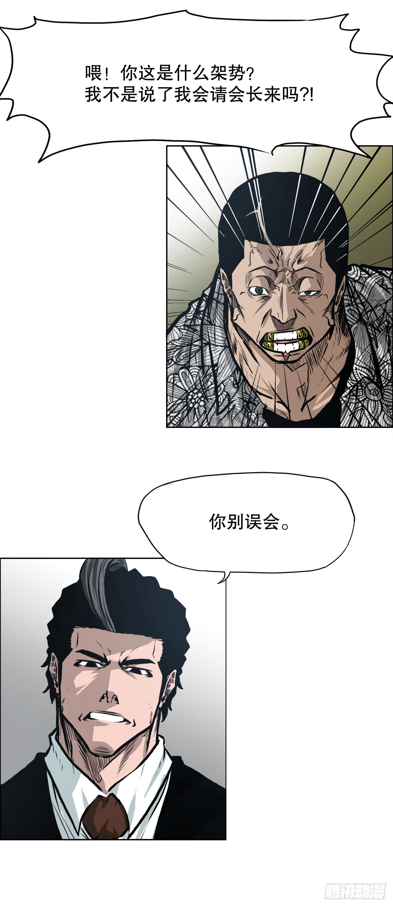 128.新任会长7