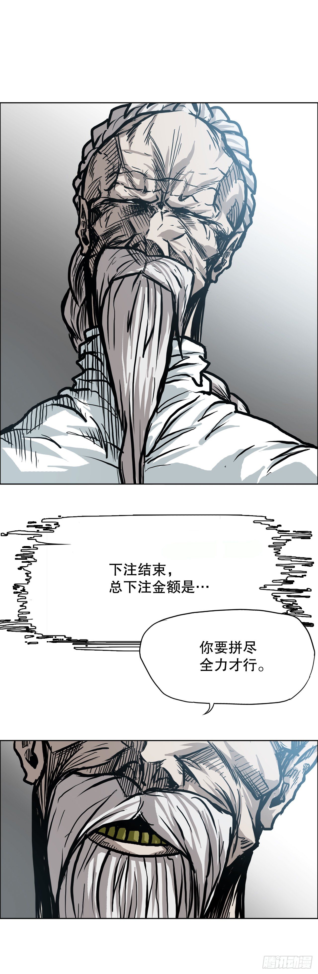 91.武脉vs忍术27